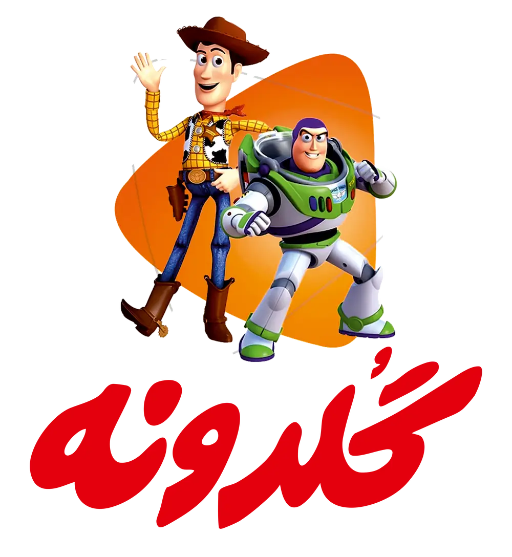 لوگو اصلی2