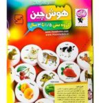بازی فکری هوش چین(یک تکه)