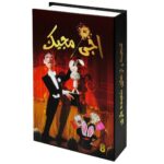 ابزار شعبده بازی اجی مجیک 8 ترفند