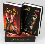 ابزار شعبده بازی اجی مجیک 8 ترفند - تصویر 4